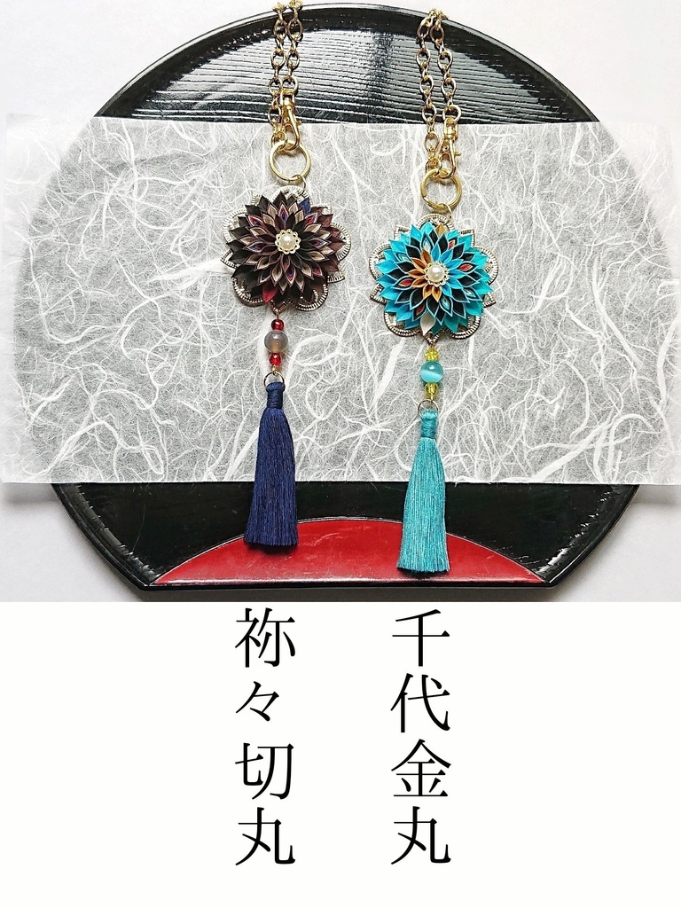 刀剣男士イメージつまみ細工バッグチャーム『山ノ宿リ、海ノ奏デ』