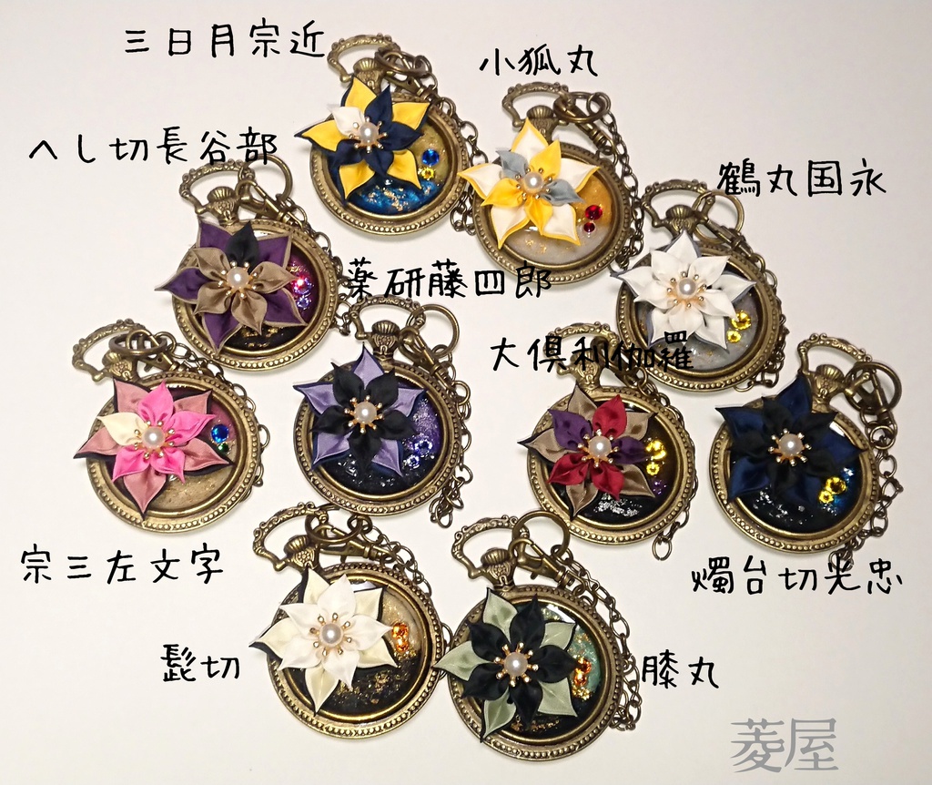刀剣乱舞【刻綴-ときつづり-】バックチャーム