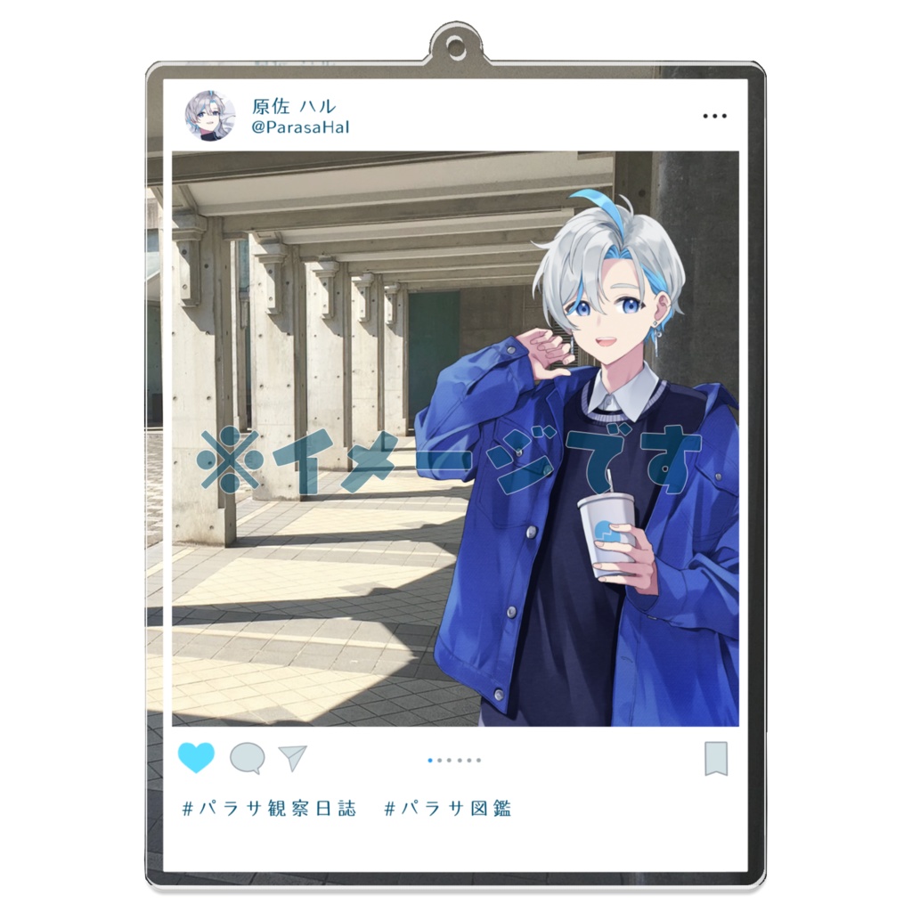 【HANV-002】SNS風アクリルキーホルダー(コーティング有)