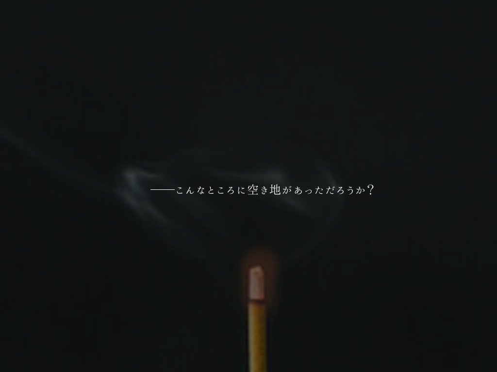 【CoCシナリオ】線香回帰