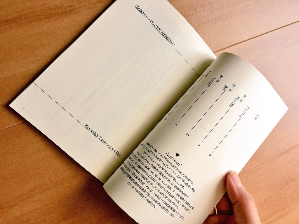 スローエンドロール