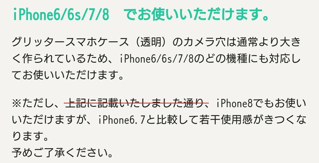 【SALE】iPhone用ジェルケース【SplaToon】