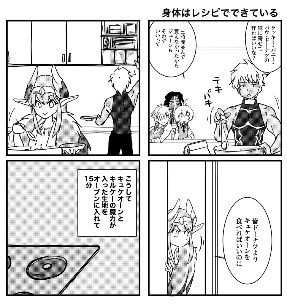 ばんゆう!ミニモッチ