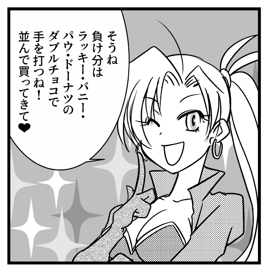 ばんゆう!ミニモッチ