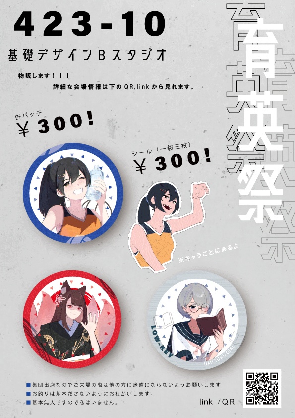 お姉さま系缶バッチ　