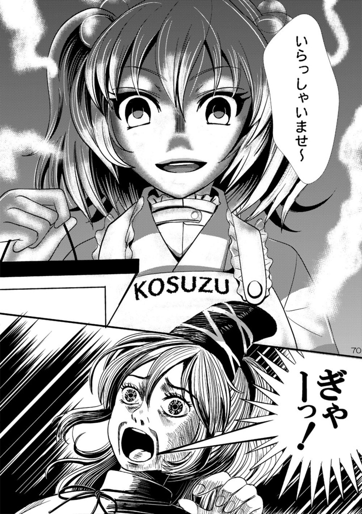 モノノベ大結界!~神霊廟&輝針城本総集編~