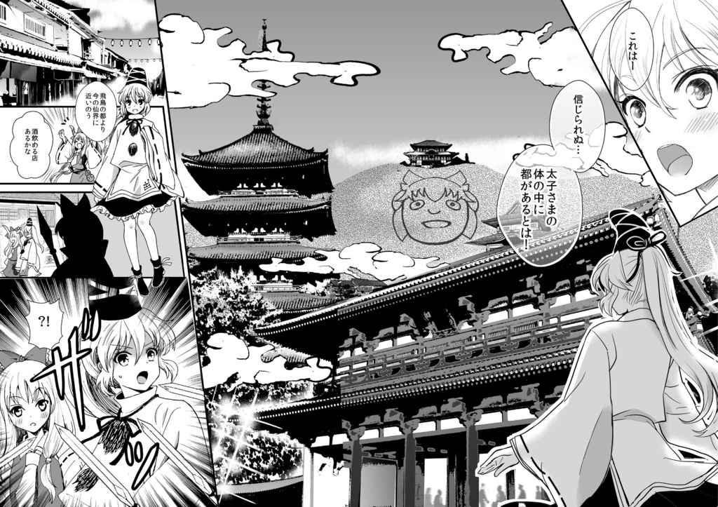 モノノベ大結界!~神霊廟&輝針城本総集編~