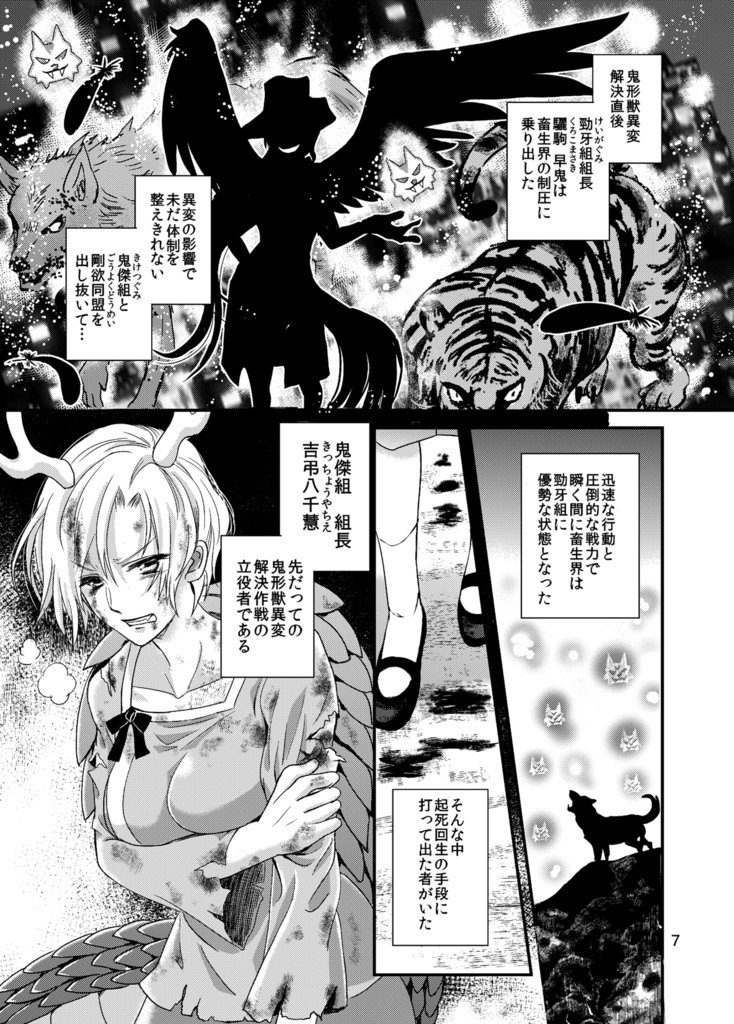 豪族in畜生メトロポリス大戦~豪族本再録集~