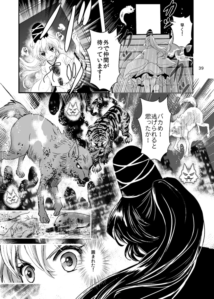 豪族in畜生メトロポリス大戦~豪族本再録集~