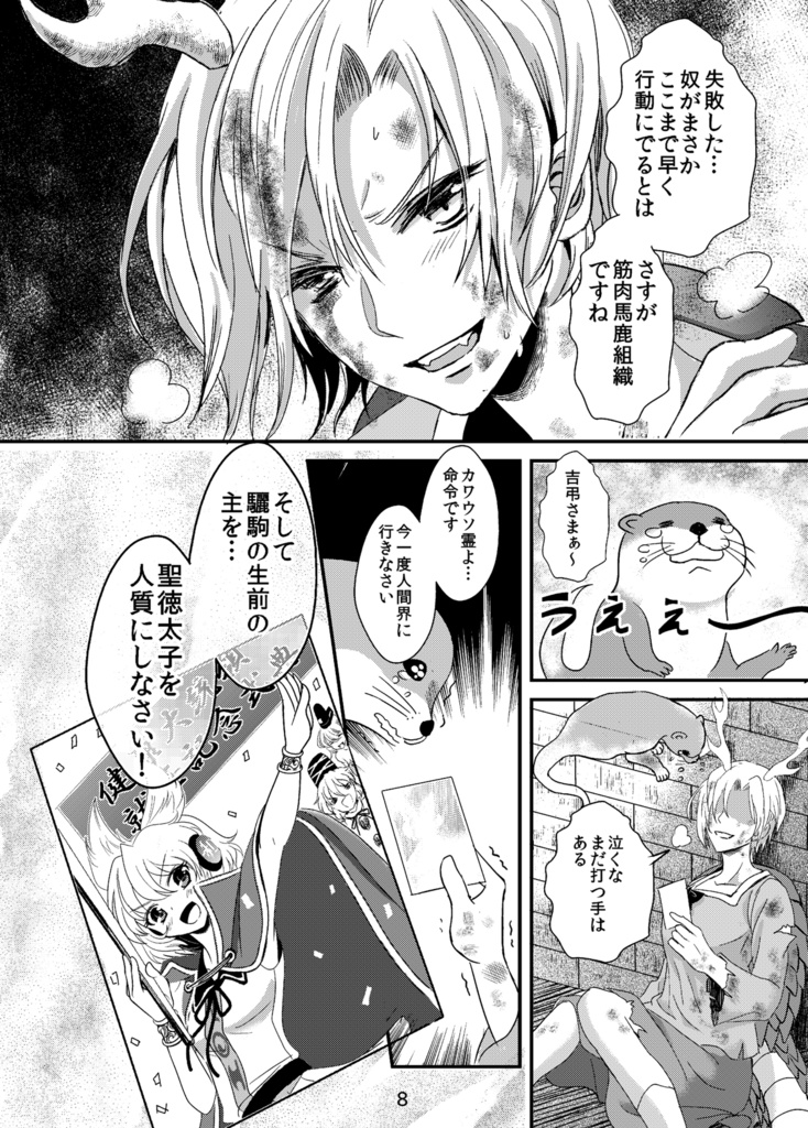 豪族in畜生メトロポリス大戦~豪族本再録集~