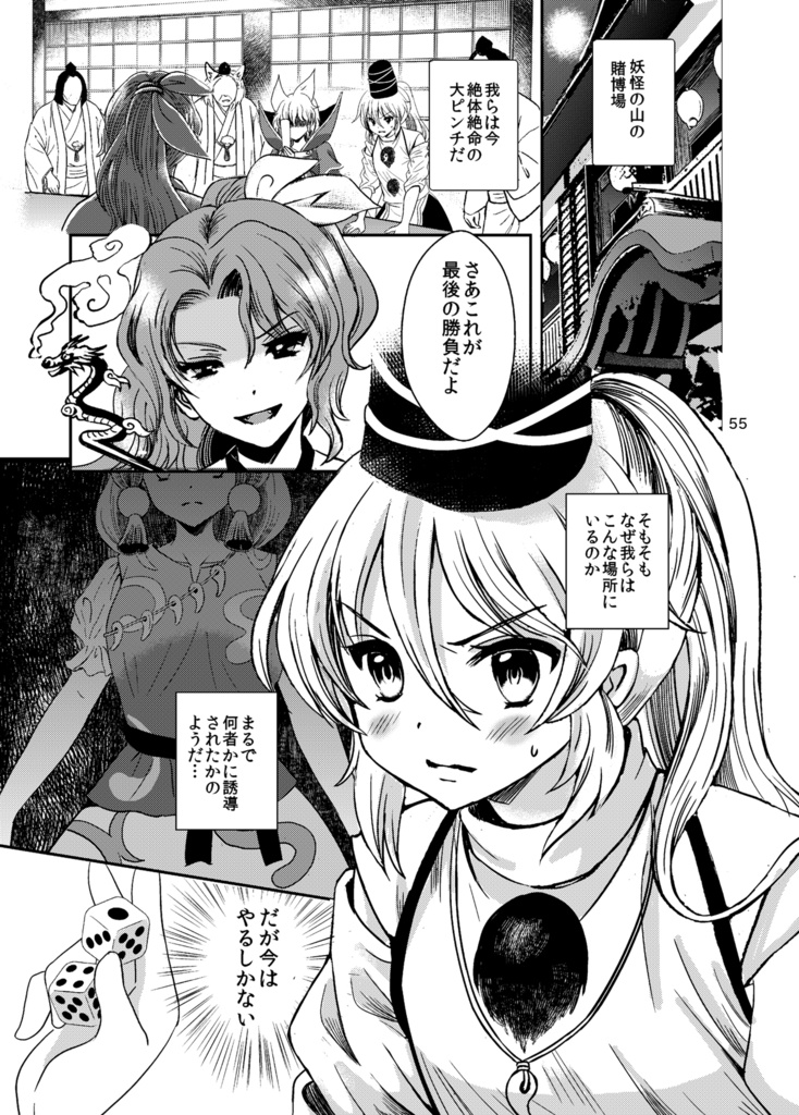 豪族in畜生メトロポリス大戦~豪族本再録集~