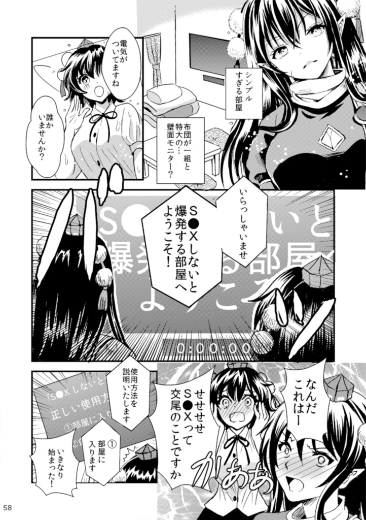 26年1月頭に在庫復活予定【総集編】飯綱丸大全