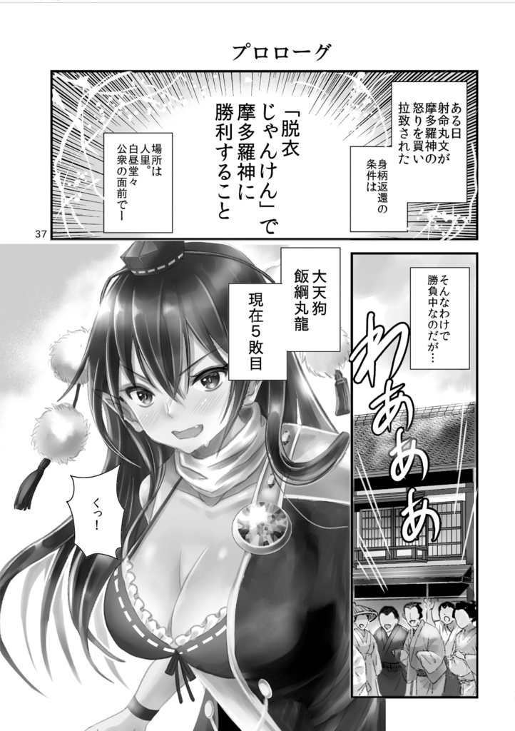 26年1月頭に在庫復活予定【総集編】飯綱丸大全