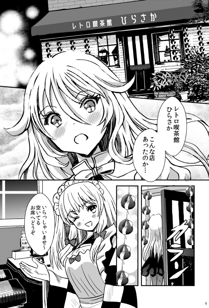 【創作漫画】腹ぺこ諜報員の美味しいご飯。