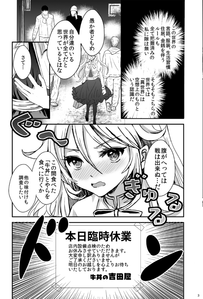【創作漫画】腹ぺこ諜報員の美味しいご飯。