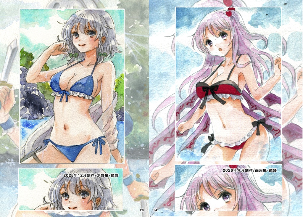 幻想郷水着むすめ