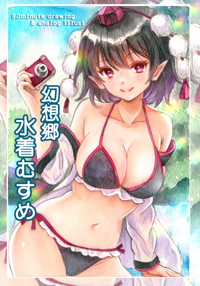 幻想郷水着むすめ