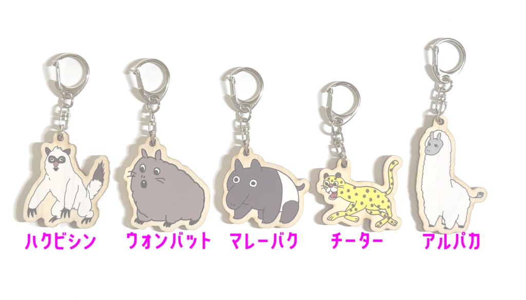 うろんどうぶつウッドキーホルダー(全5種)