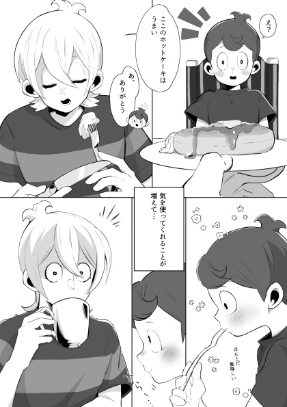 きらめいて、あめあられ