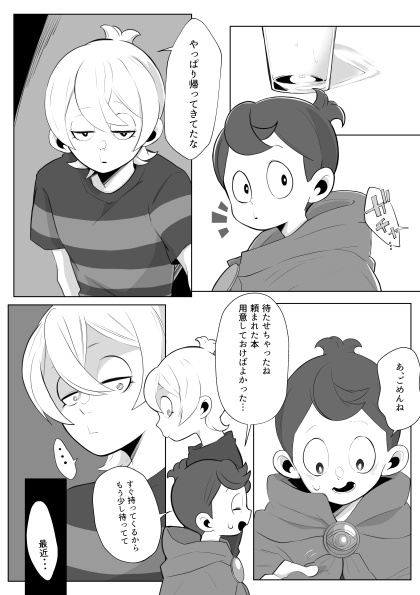 きらめいて、あめあられ