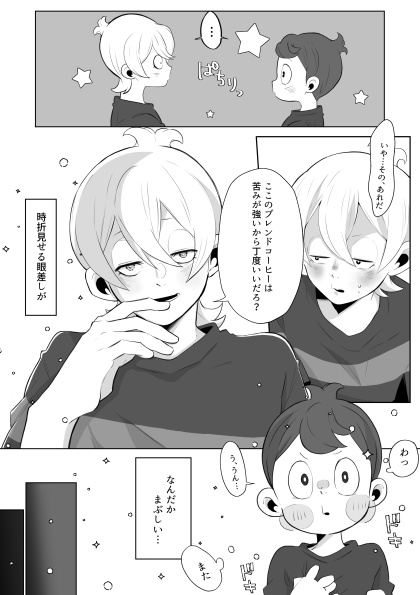 きらめいて、あめあられ