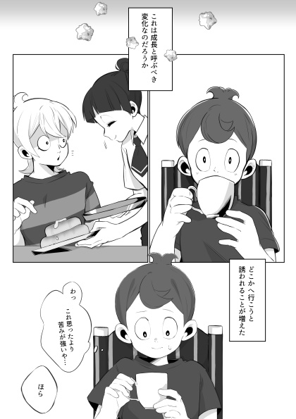 きらめいて、あめあられ