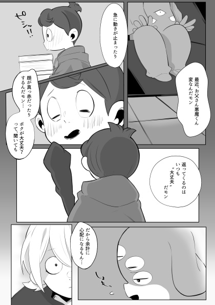 きらめいて、あめあられ