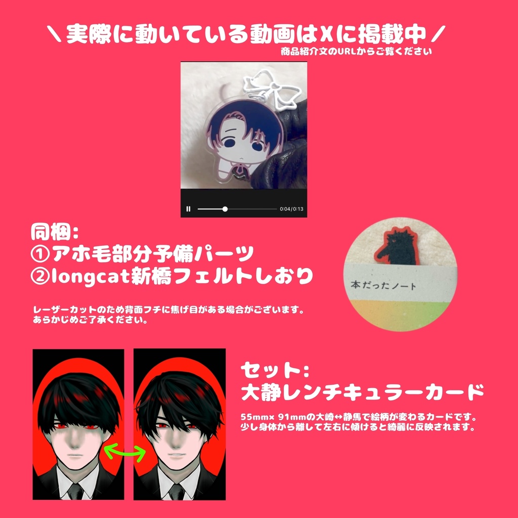 品川くんアホ毛びよびよアクリルキーホルダー