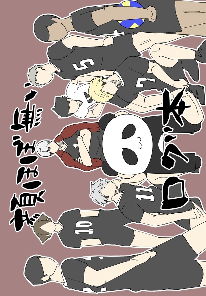 顔ほぼ無いログ本