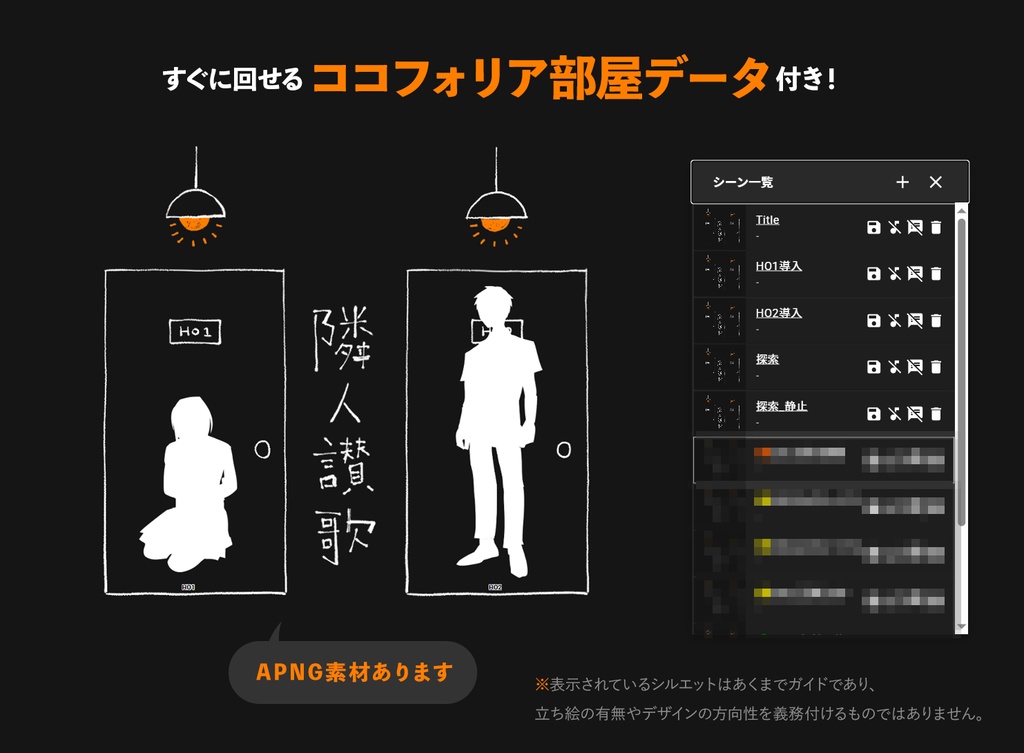 【CoC6版シナリオ】隣人讃歌【SPLL:E195498】
