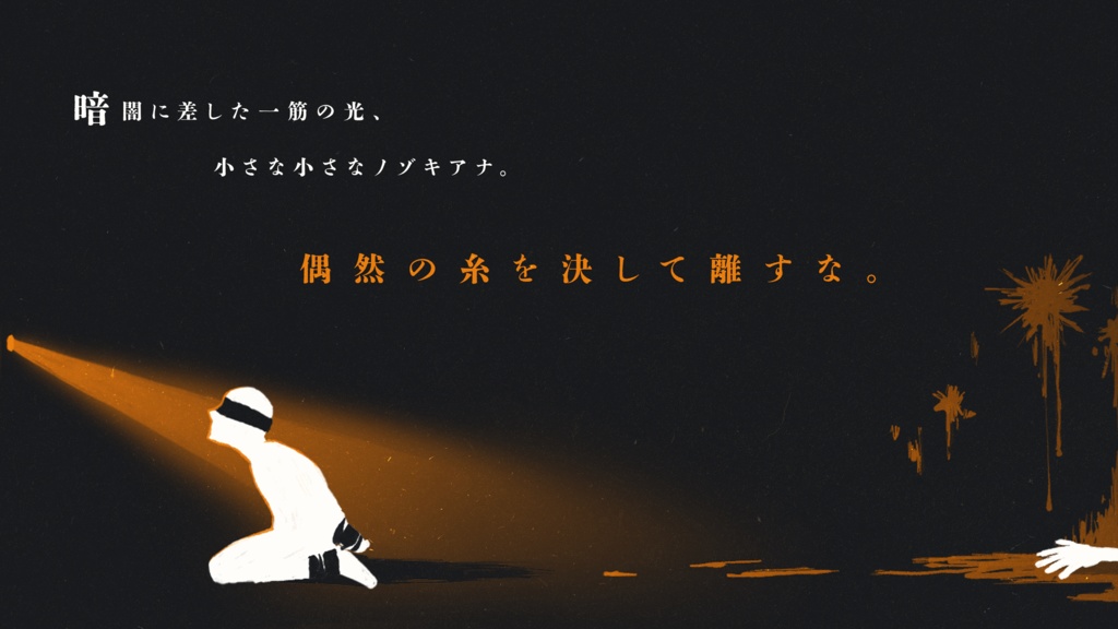 【CoC6版シナリオ】隣人讃歌【SPLL:E195498】