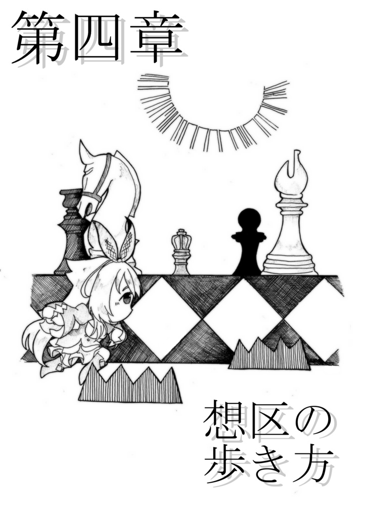 GrimmsNotes-TRPG-仮版