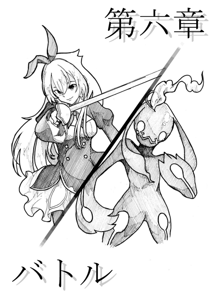 GrimmsNotes-TRPG-仮版