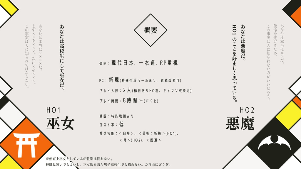 CoC6th 「貫いてよ、サンダーボルト」