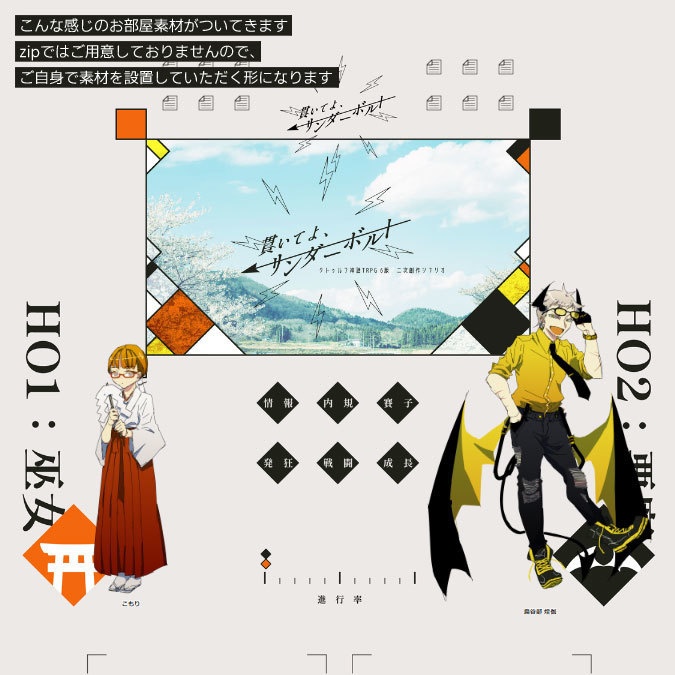 CoC6th 「貫いてよ、サンダーボルト」