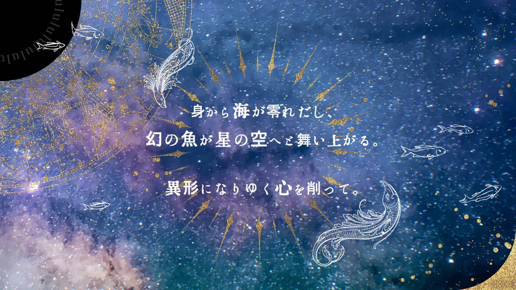 CoC6th 「人魚殺しとスタートレイル」