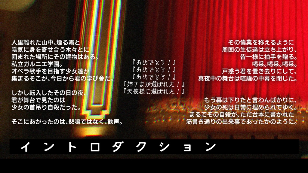 CoC6th 「放課後のオペレッタ」