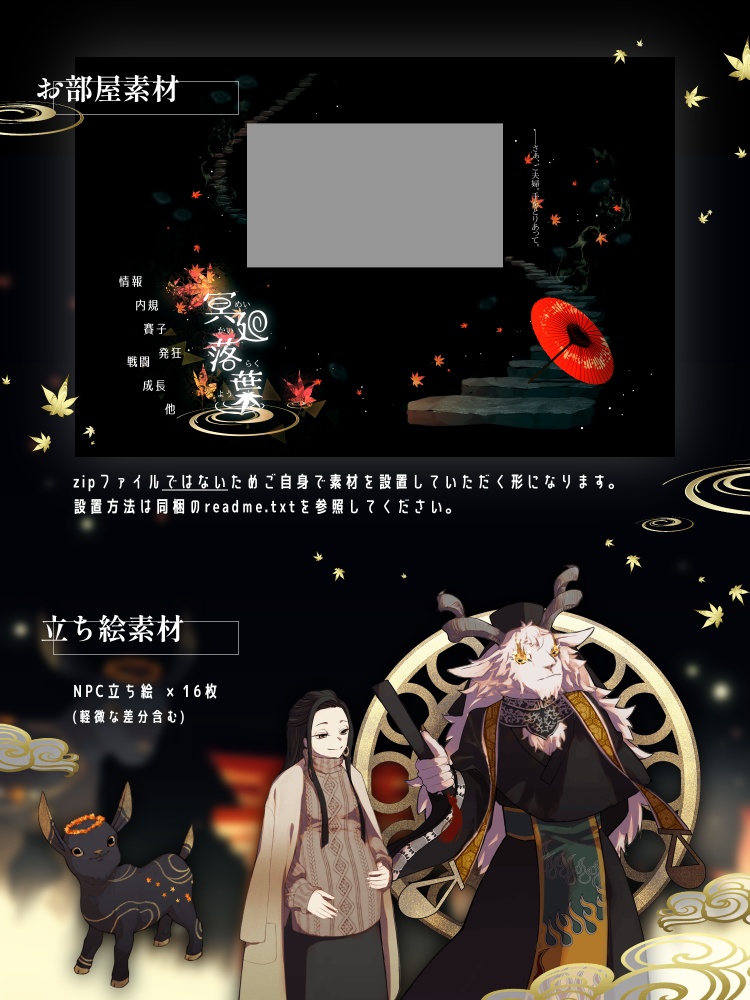 CoC6th 「冥廻落葉」