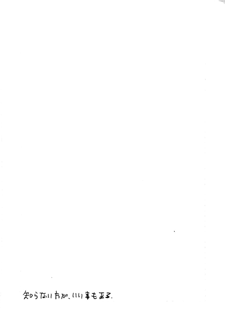 齢36年と20年、その他筆跡。上