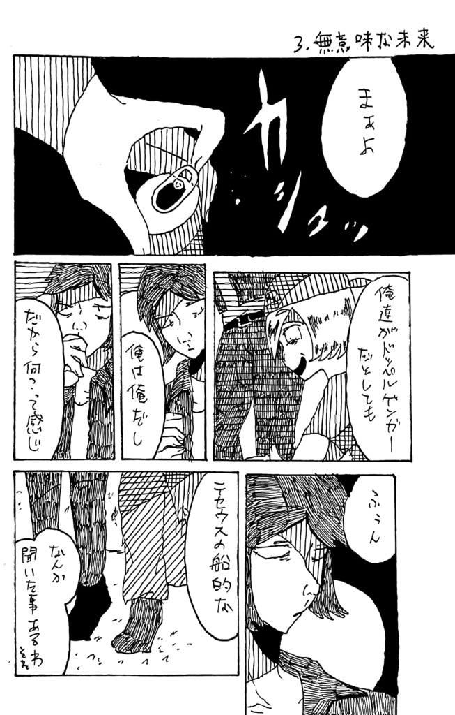 齢36年と20年、その他筆跡。上