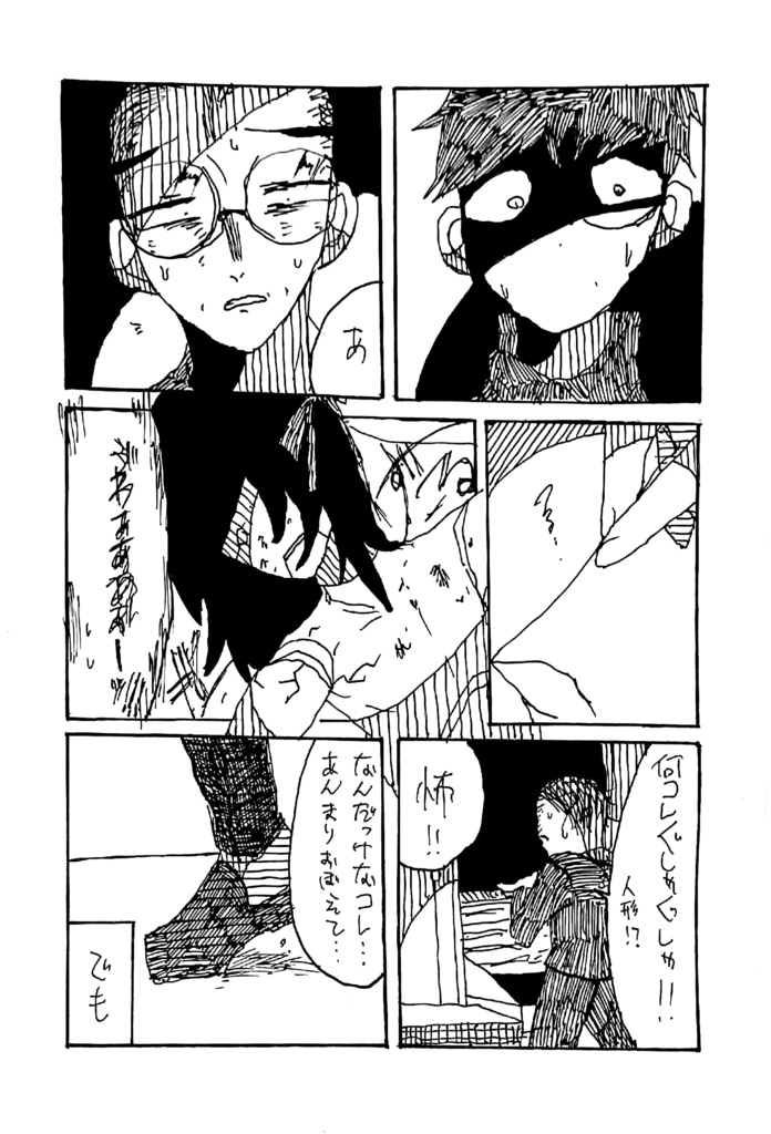 良心