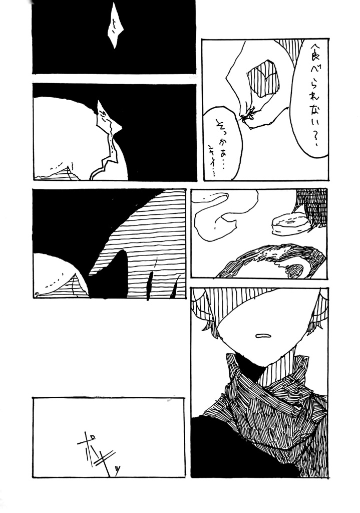 良心