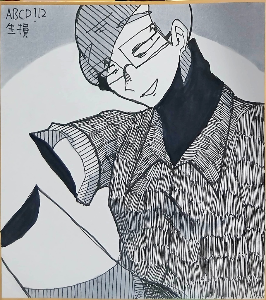 球体関節人形化👓色紙