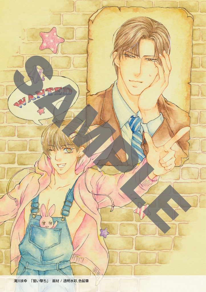 【受付終了】クチコミ愛読者のための 塗り絵&イラストマガジン