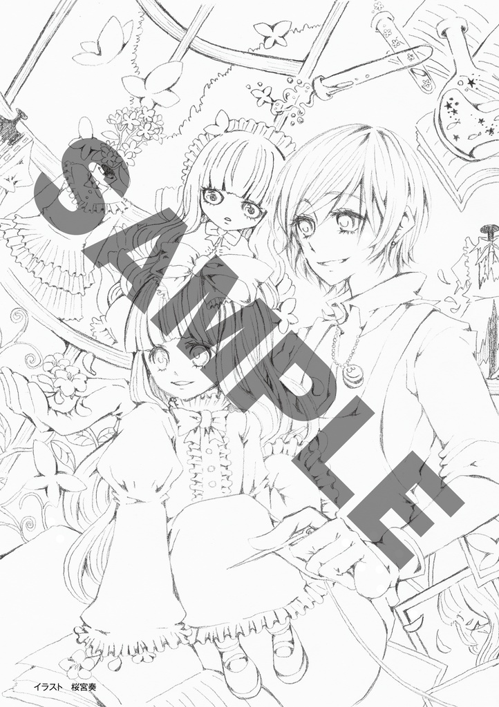 【受付終了】クチコミ愛読者のための 塗り絵&イラストマガジン