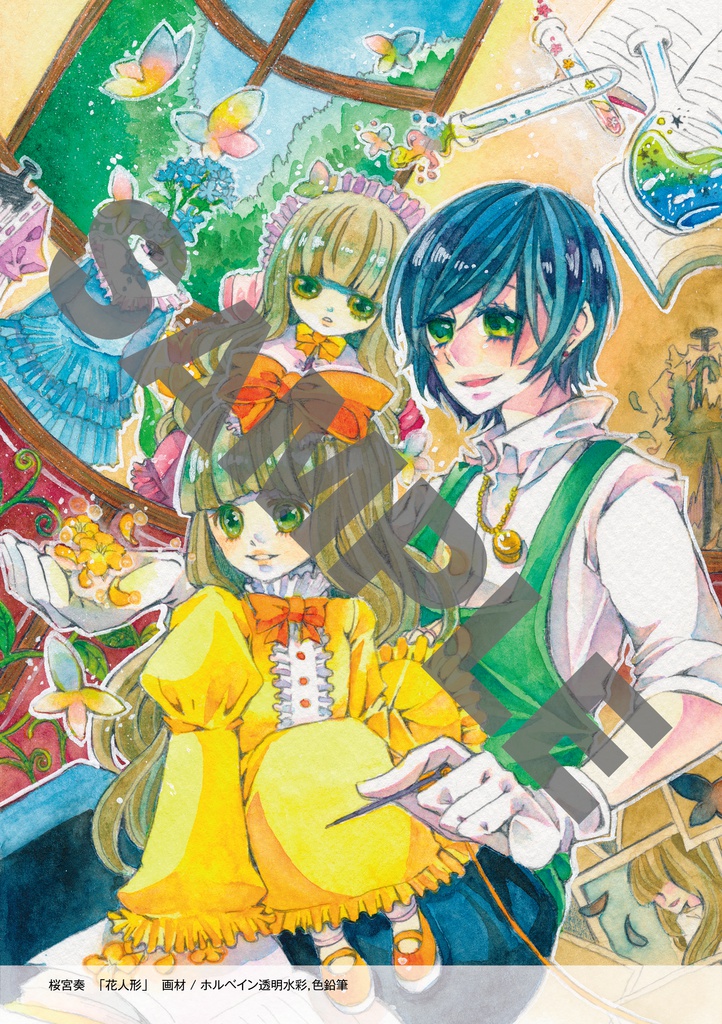 【受付終了】クチコミ愛読者のための 塗り絵&イラストマガジン