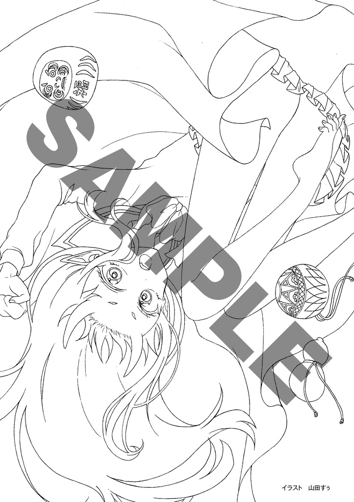 【受付終了】クチコミ愛読者のための 塗り絵&イラストマガジン