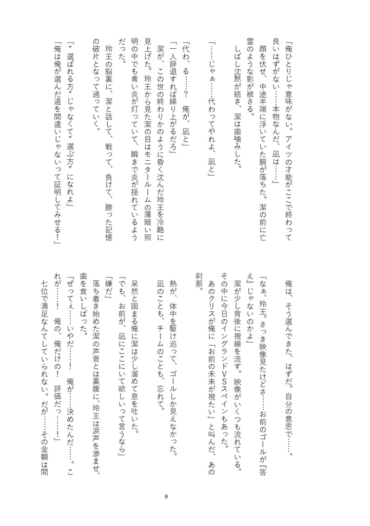 コトノハノコト