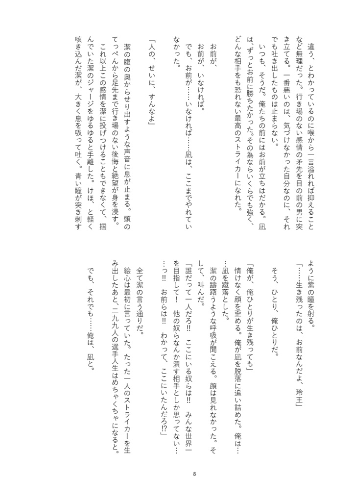 コトノハノコト