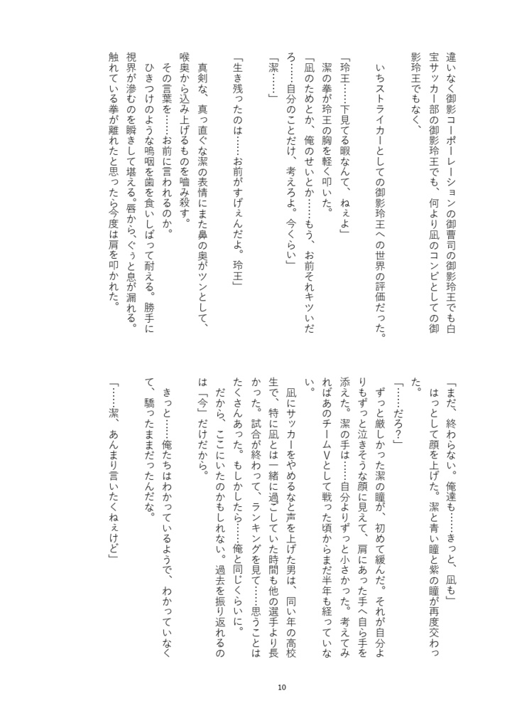コトノハノコト